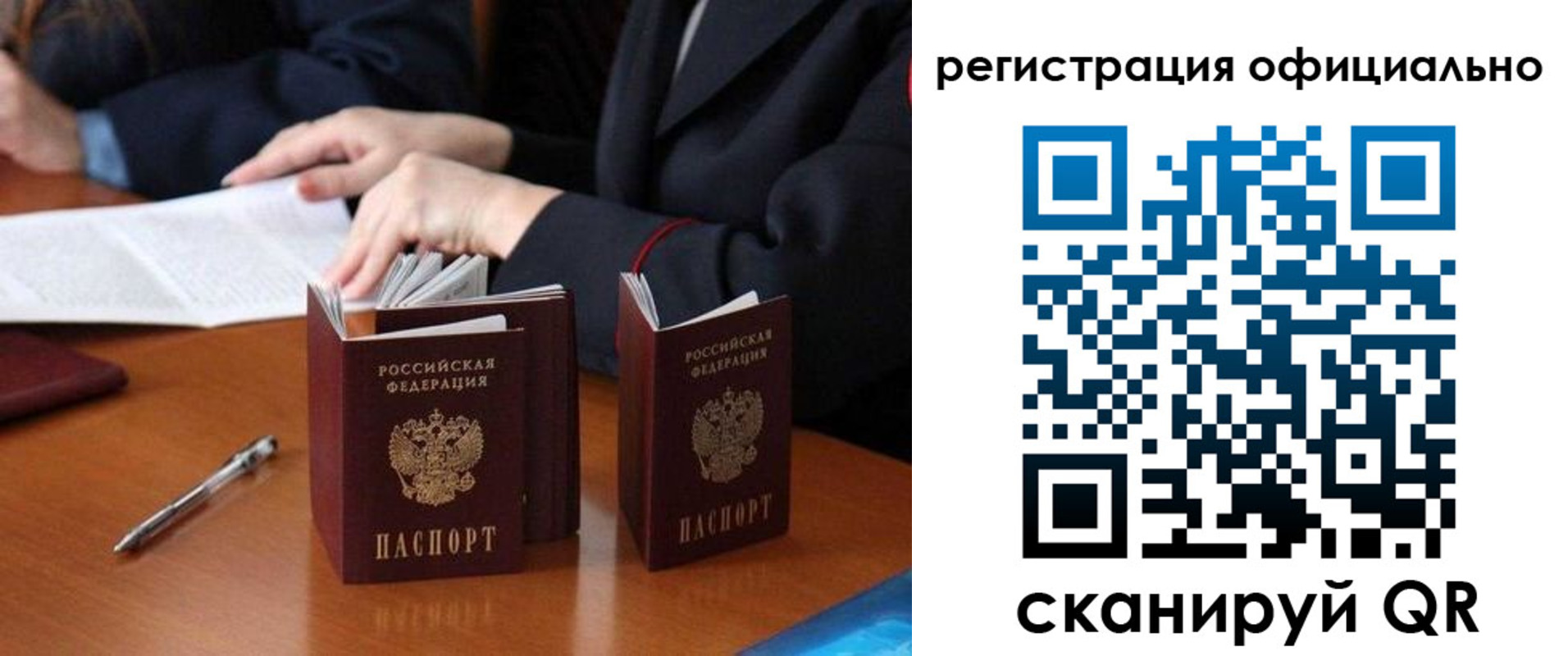 прописка штамп в Усть-Катаве