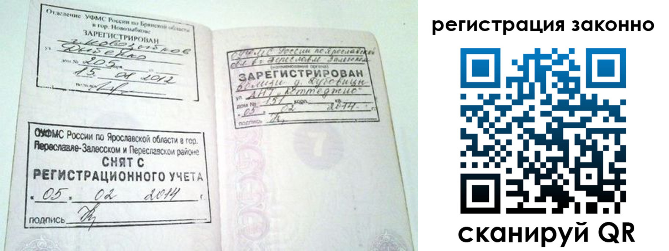 временная регистрация адрес в Усть-Катаве