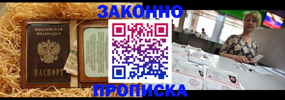 временная регистрация для всех в Усть-Катаве