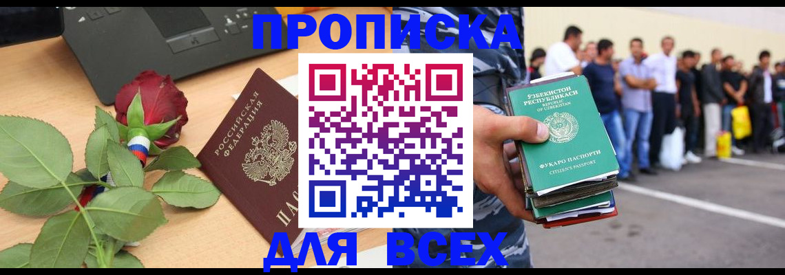 прописка иностранных граждан в Усть-Катаве