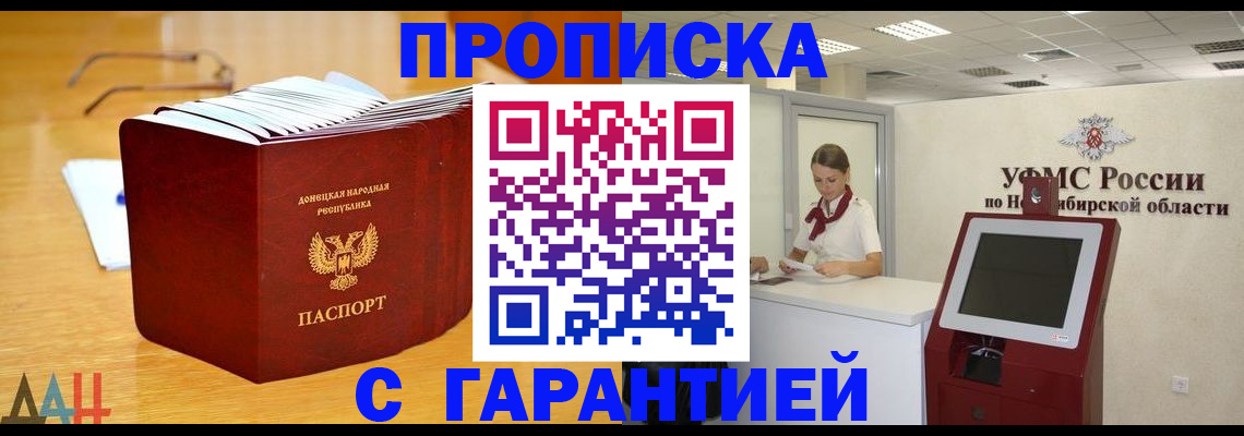прописка иностранных граждан в Усть-Катаве