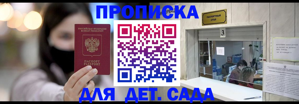 прописка для работы в Усть-Катаве