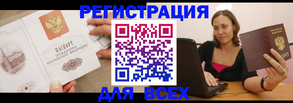 временная регистрация собственник в Усть-Катаве