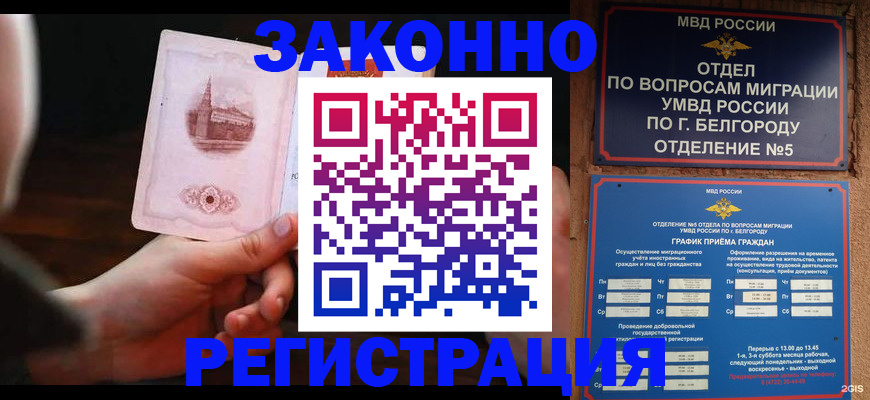 прописка 2025 в Усть-Катаве