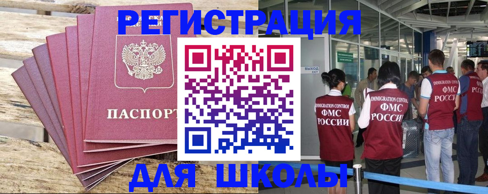 временная регистрация законно в Усть-Катаве