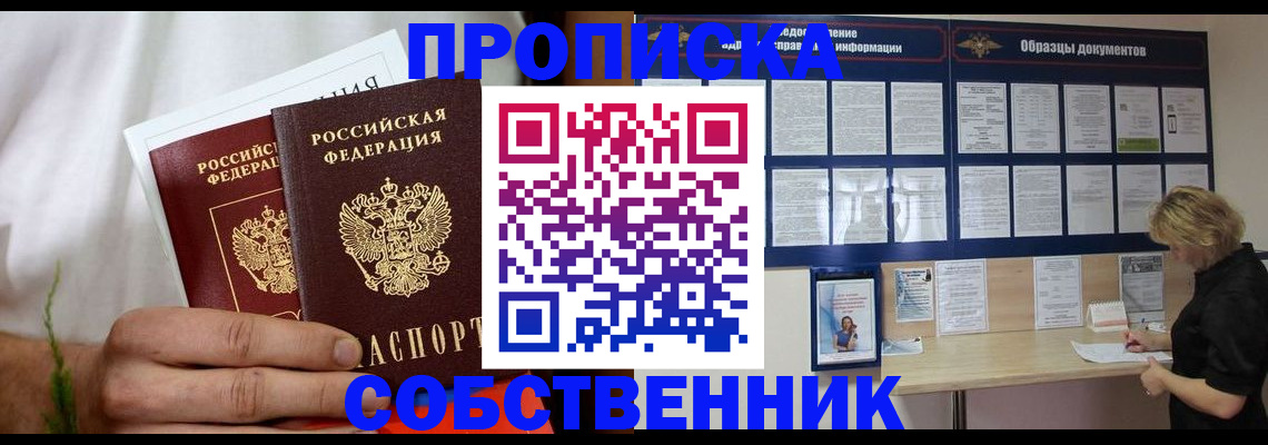 пропишу в квартире в Усть-Катаве